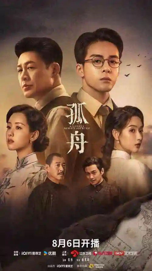 剧集《长夜书店》海报 口碑剧集推荐
